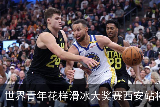 世界青年花样滑冰大奖赛西安站将于8月开赛