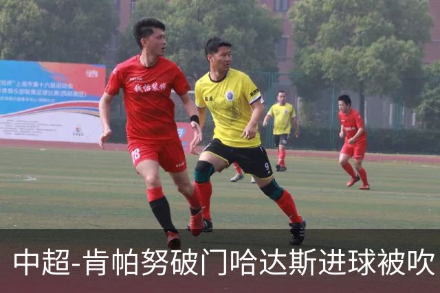 中超-肯帕努破门哈达斯进球被吹 铜梁龙1-0津门虎