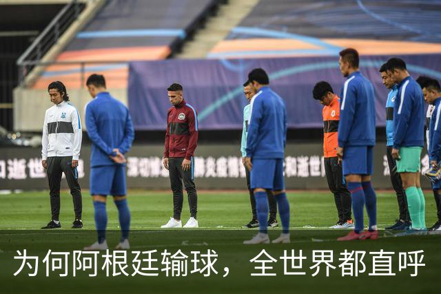 为何阿根廷输球，全世界都直呼“大快人心”？西班牙如同替天行道