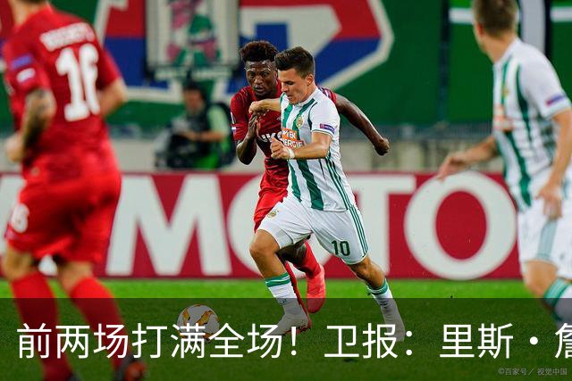 前两场打满全场！卫报：里斯·詹姆斯至少伤缺英格兰未来2场比赛
