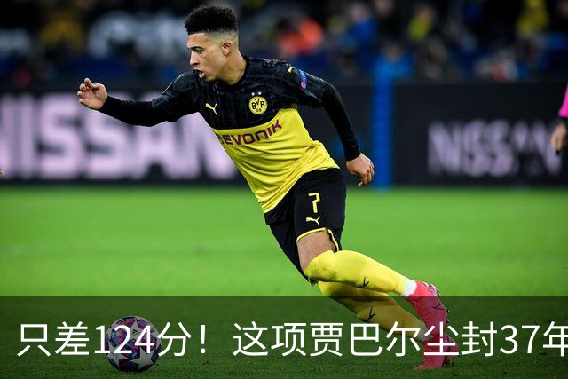 只差124分！这项贾巴尔尘封37年的历史纪录，即将被詹姆斯打破