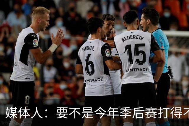 媒体人：要不是今年季后赛打得不太好 托哈拿到的合同还会更大