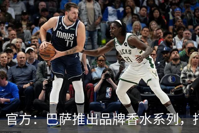官方：巴萨推出品牌香水系列，打造俱乐部专属嗅觉标识