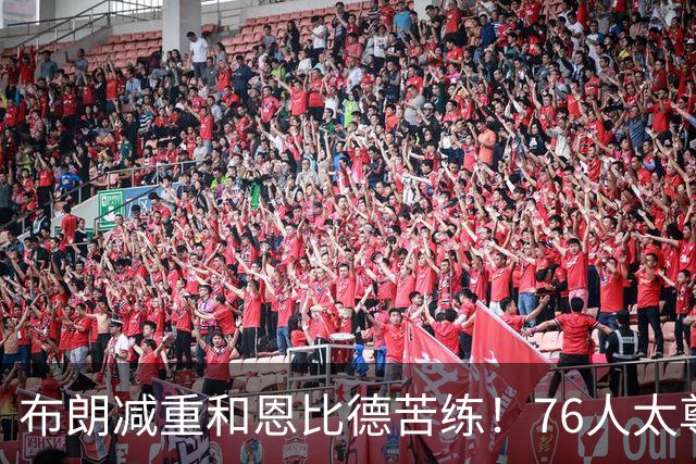 布朗减重和恩比德苦练！76人太尊重詹姆斯，湖人忽略他最大的价值