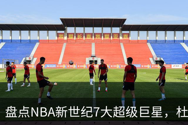 盘点NBA新世纪7大超级巨星，杜兰特落榜，字母哥垫底，库里未入前3