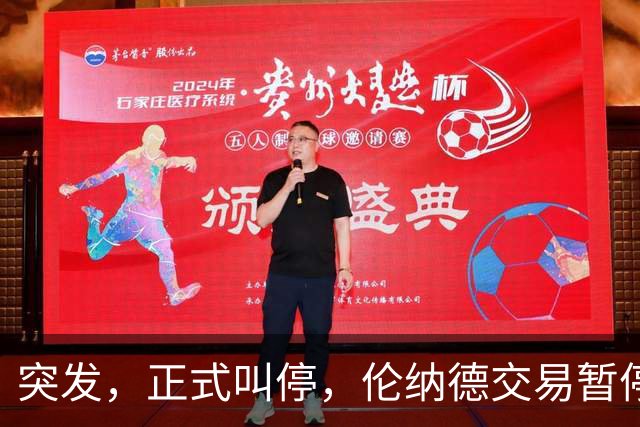 突发，正式叫停，伦纳德交易暂停，联盟介入，1换7或泡汤，快船或重罚