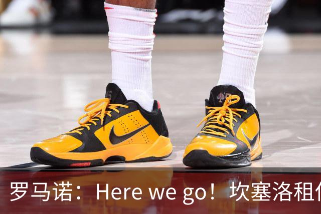 罗马诺：Here we go！坎塞洛租借加盟巴萨