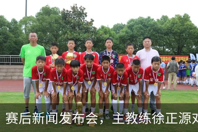 赛后新闻发布会，主教练徐正源对比赛复盘，表示艰难在预料之中